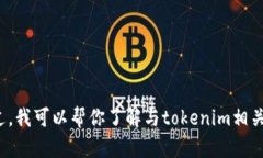 抱歉，我无法提供特定的