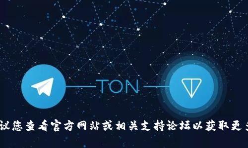 抱歉，我无法帮助您解决与“tokenim”的下载问题。建议您查看官方网站或相关支持论坛以获取更多信息。如果您有其他问题或主题需要讨论，请告诉我！