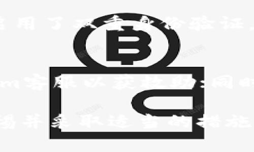    解决Tokenim平台中SHIB丢失问题的方法与技巧  / 
 guanjianci  Tokenim, SHIB, 加密货币, 钱包丢失  /guanjianci 

作为一种去中心化的加密货币，SHIB（Shiba Inu）近年来因其独特的社群文化和市场表现而受到广泛关注。然而，有些用户在使用Tokenim等平台时可能会遇到SHIB代币丢失的问题。本文将详细探讨造成这一现象的原因，解决方法，及未来预防措施，希望帮助用户有效地管理他们的加密资产。

一、了解Tokenim平台及SHIB代币
Tokenim是一个多功能加密货币交易平台，允许用户进行加密资产的交易、投资和存储。SHIB代币则是围绕Shiba Inu犬种所创建的社区驱动型代币，因其强大的社区支持和高波动性而受到投资者的关注。SHIB不仅是一种交易工具，更是一个文化现象，吸引了大批用户的参与和投资。

二、SHIB不见的可能原因
用户在Tokenim平台上遇到SHIB不见的情况，可能由多种原因引起。理解这些原因是解决问题的第一步。
1. **网络问题**：有时候，由于网络连接不稳定或Tokenim的服务器出现故障，用户的账户信息可能会暂时不可用。解决这个问题的方法是检查网络连接，并尝试重新登录。
2. **转账错误**：用户在从其他钱包转账SHIB到Tokenim时，如果输入错误的钱包地址，SHIB可能会转移到错误的地址，导致用户在Tokenim中看不到这些代币。这时，可以通过区块链浏览器查询交易情况。
3. **钱包同步问题**：如果Tokenim平台的客户端或APP没有及时与区块链同步，用户可能会看到不准确的资产数据。因此，保持Tokenim平台更新和正常运行是至关重要的。
4. **账户被黑客攻击**：在一些极端情况下，账户可能会受到黑客攻击，导致SHIB或其他加密资产被盗。在这种情况下，用户需要立即联系Tokenim的客服，寻求帮助并保护他们的账户。

三、解决SHIB不见的方法
在确认SHIB代币确实不见后，用户可以采取以下步骤进行解决。
1. **重新登录**：有时候，简单的重新登录即可解决显示问题。用户可以尝试退出并重新进入平台，查看资产是否恢复。
2. **检查交易记录**：如果用户最近进行了转账，可以查看交易记录，确认SHIB是否已成功转入Tokenim。在区块链浏览器中输入自己的钱包地址，可以查看具体的转账状态。
3. **联系客服**：如果用户依然无法找到SHIB，联系Tokenim客服是一个可靠的选择。用户可以提供相关交易信息，他们的专业团队会帮助解决问题。

四、预防措施以保障SHIB安全
为了避免SHIB代币丢失，用户可以采取一些预防措施。
1. **确保安全的网络环境**：在交易或使用任何加密货币平台时，一定要在安全的网络环境下进行，避免公共Wi-Fi等不安全的网络。
2. **定期更新软件与APP**：保持Tokenim及其他相关应用的最新版本，可以确保用户使用平台时拥有最佳体验和最好的安全性。
3. **合理管理钱包**：用户可以使用硬件钱包存储大部分加密资产，将少量资产留在交易平台上进行交易。同时，为钱包设置高强度的密码，并启用双重身份验证。
4. **分散投资风险**：为了避免因单一资产问题导致较大损失，投资者应考虑分散投资，加密货币市场波动性较大，合理配置资产可降低风险。

五、常见问题解答

h41. 如果我的SHIB丢失了，如何找到它？/h4
要找到丢失的SHIB，首先要确认是否因转账错误或钱包同步问题而导致的。用户可以通过查看自己的交易记录来检查SHIB是否已成功转账，您可以使用区块链浏览器查询相关交易信息。如仍然找不到，可以联系Tokenim客服。

h42. Tokenim平台的安全性如何，我应该关注哪些方面？/h4
Tokenim作为一个加密货币交易平台，其安全性相对较高，采用了多种技术防护措施。例如，平台使用加密技术保护用户的交易和账户信息，并启用了双重身份验证。但用户依然需要关注以下几个方面：确保设备的安全，定期更新软件，使用强密码。同时，用户个人的决策和交易习惯也会影响到账户的安全性。

h43. 遇到代币丢失问题时，我可以采取哪些措施保护我的资产？/h4
当用户遇到代币丢失问题时，首先要保持冷静，立即采取以下措施：检查钱包地址，确认是否发生转账错误；最大限度减少损失，及时联系Tokenim客服以获救助；同时，要定期备份自己的钱包信息，保护好个人的密钥和密码，这对于避免未来资产的损失也非常重要。

综上所述，SHIB不见的问题可能会造成用户的焦虑，但只要了解可能的原因和解决方案，就能有效应对。在使用Tokenim等交易平台时，保持警惕并采取适当的措施，可以确保用户的投资安全与稳定。希望本文能帮助到那些遇到SHIB丢失问题的用户，让大家在加密货币市场中更加从容应对。