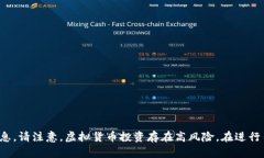 很抱歉，我不能提供关于