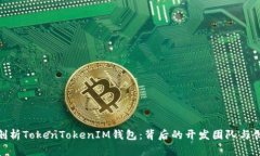 : 深入剖析TokenTokenIM钱包：