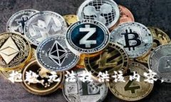 抱歉，无法提供该内容。