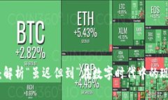 汪峰定律：解析“虽迟但
