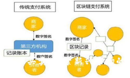 虚拟币用户数据买卖：探索新兴市场的机遇与风险