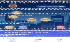 tiaotiaoTokenim钱包是否有企