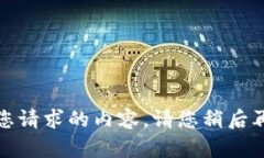 遗憾，当前无法生成您请