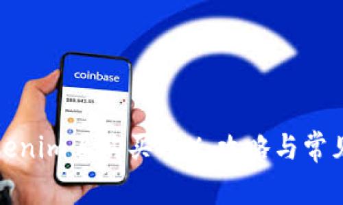 如何在Tokenim上购买TRX：攻略与常见问题解答