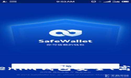   如何通过Tokenim钱包安全、高效地收款USDT？