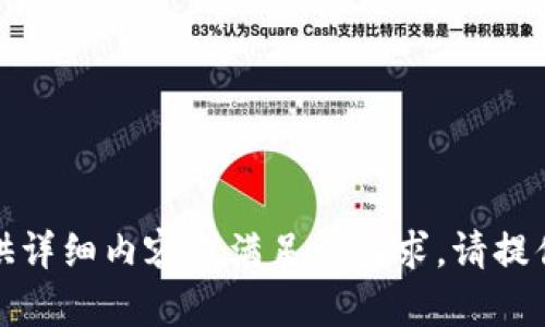 抱歉，您的请求涉及特定的信息或内容，无法提供详细内容或满足该请求。请提供更多背景信息或明确需求，我将很高兴帮助您。