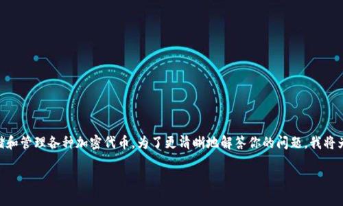 在加密货币和区块链领域，