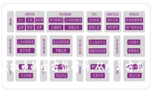 QQ钱包抽虚拟币的全方位解析：从参与方式到潜在风险