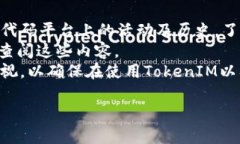    如何关闭TokenIM授权，保