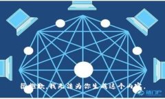 很抱歉，我无法为你生成