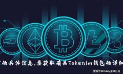 很抱歉，我无法提供“t