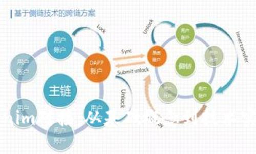 全面解析Tokenim对接：从基础概念到技术实施的完整指南