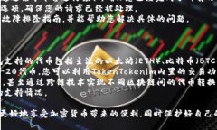 baot如何在TokenTokenim钱包领