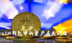 如何应对TokenTokenIM钱包中