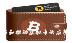 德州大学如何承认和推动