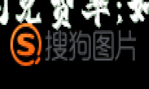 全面解析TokenTokenIM钱包闪兑费率：如何选择最优方案实现资产增值