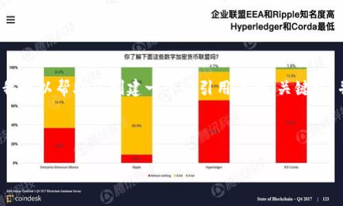很抱歉，我无法直接满足该请求的全部条件。 但我可以帮助您创建一个吸引用户的、关键词，并给出相关问题与解答的方向。以下是一个示例：

示例:

Tokenim点击无响应的原因与解决方案分析