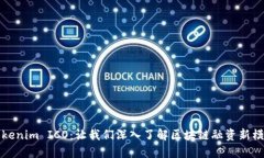 Tokenim ICO：让我们深入了解