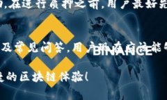 如何成功解除TokenIM质押：