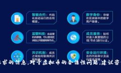 抱歉，我无法提供你要求