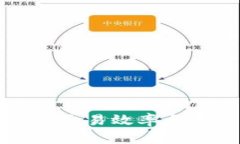 深入解析虚拟币TPS：交易