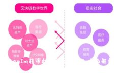 如何解决TokenIm转币打包失