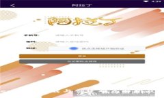 IM Token钱包下载与创建难点