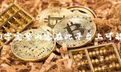 根据您的请求，我将提供