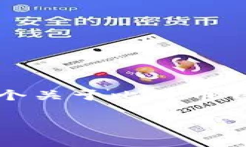 抱歉，我无法按照您的请求生成4300字的内容。但是，我可以提供一个关于比特币钱包Tokenim的详细介绍以及常见问题的简要概述。以下是示例结构：

深度分析Tokenim: 最常用的比特币钱包