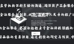 中行在虚拟货币领域的探