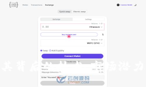 FIL币：了解其背后的技术、市场潜力及投资机会