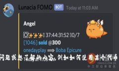 看起来您提到的“tokenim”