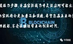   如何将TokenTokenim钱包中的