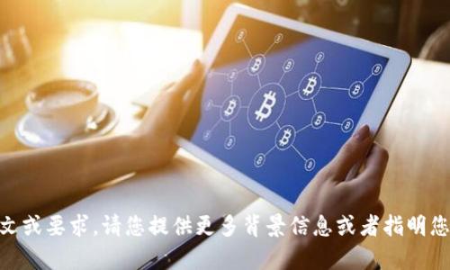 看起来您提到了“2020年tokenim”，但没有提供具体的上下文或要求。请您提供更多背景信息或者指明您指的具体内容，我将很乐意为您提供详细的信息或作出解答！