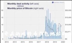深入探讨以1开头的比特币