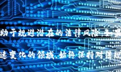 在美国，接收虚拟币是否