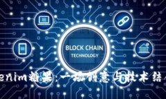 深入探索Tokenim糖果：一场