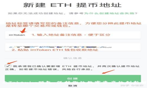深入探索Tokenim硬包：保护你的数字资产的创新解决方案