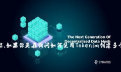 Tokenim是一个区块链和加密