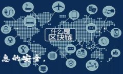 在将Tokenim或任何加密货币
