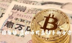 掌握市场脉动：虚拟币盯