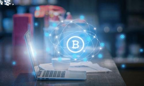 “Tokenim没有有效的链接”这个提示通常出现在区块链或加密货币相关的应用、网站或平台中。这里的“Tokenim”可能是指某种代币或与代币相关的项目。当系统提示没有有效的链接时，可能意味着以下几种情况：

1. **网络连接问题**：你的设备可能没有连接到互联网，或者当前网络不稳定，导致无法访问相关的链接。

2. **链接失效**：Tokenim的链接可能已经过时或被删除，网站更新或迁移后没有找到对应的页面，或者项目发展情况发生了变化。

3. **项目未启动**：Tokenim对应的项目可能尚未上线，或正在进行维护和更新，因此暂时无法提供有效的链接。

4. **服务器问题**：Tokenim服务的主机服务器可能出现故障或者在进行维护，导致用户无法访问。

5. **权限限制**：有可能该链接需要特定的访问权限，未获得许可的用户无法查看内容。

如果你遇到这个问题，可以尝试以下几种解决方案：

- 检查你的网络连接是否正常。
- 耐心等待一段时间，看链接是否会重新有效。
- 浏览官方网站或社交媒体平台，了解Tokenim的最新信息。
- 留意相关社区或论坛，查看其他用户是否遇到类似问题并寻求解决方案。

希望这些信息对你有所帮助！如果需要更多详细的解释或相关背景，请告诉我。