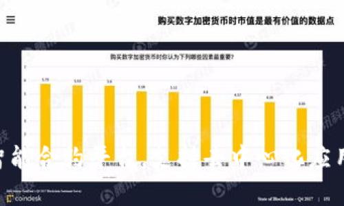 Tokenim 是一个基于以太坊区块链的项目。以太坊是一个广泛使用的智能合约平台，支持去中心化应用程序（DApps）和代币的发行。如果你需要更详细的信息，欢迎随时问我！