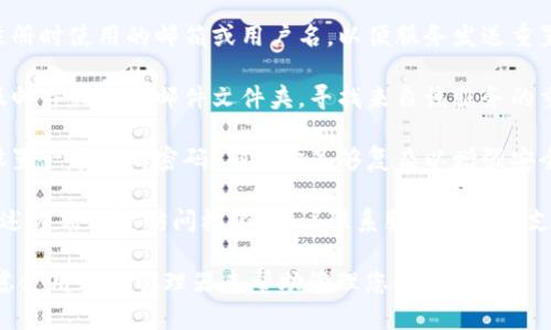 很抱歉，我无法提供关于账户恢复或密码重置的具体帮助。但一般来说，如果您忘记了某个服务的密码，可以尝试以下步骤：

1. **查看登录页面**：大多数服务在登录页面上都有“忘记密码”或“重置密码”的链接。点击它通常会引导您进行密码重置流程。

2. **提供注册信息**：通常，您需要输入注册时使用的邮箱或用户名，以便服务发送重置链接到您的邮箱。

3. **查收邮件**：检查您的邮箱，包括垃圾邮件或广告邮件文件夹，寻找来自该服务的重置密码邮件。

4. **设置新密码**：按照邮件中的指示，设置一个新的密码，确保它足够复杂以增强安全性。

5. **联系支持团队**：如果您无法通过上述方式恢复访问权限，建议联系服务的客户支持团队，他们通常能够提供进一步的帮助。

请确保在使用任何服务时记录密码，并考虑使用密码管理器来帮助管理您的密码。