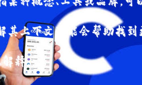 要将“tokenim”转化为中文，可以考虑其拼音或意义。如果“tokenim”在某种语境或背景下有特定的含义，可以选择意译或音译的方式来处理。以下是几种可能的处理方式：

1. **音译**：直接根据发音进行翻译。例如，可以直接用“托克尼姆”来表示。
   
2. **意译**：如果“tokenim”在某种特定背景下有特定的意思，比如是指某种概念、工具或品牌，可以根据其具体含义进行意译。

3. **结合上下文**：如果“tokenim”是在特定的行业或领域使用的，了解其上下文可能会帮助找到更合适的中文表达。

如果您可以提供更多上下文或相关信息，我将更有针对性地为您翻译或解释。