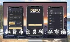 如何成功创建和运营一个