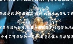   透视比特币：从诞生到主